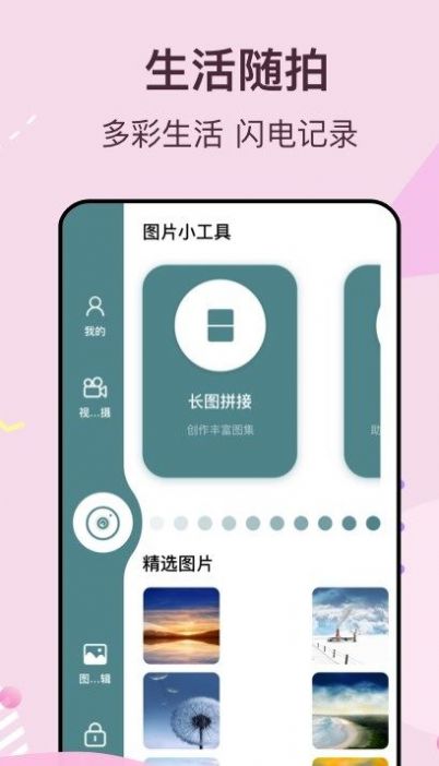 街头拍拍侠2