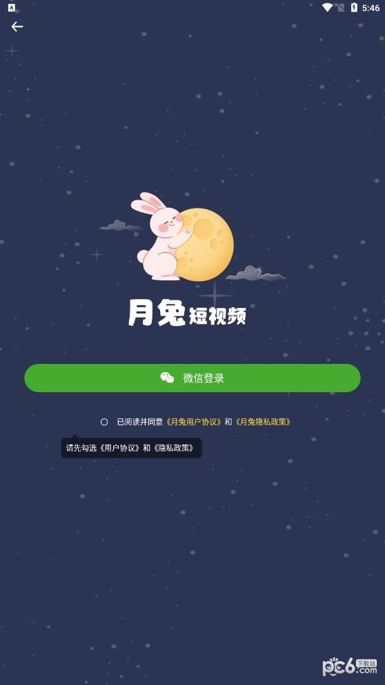 月兔短视频1