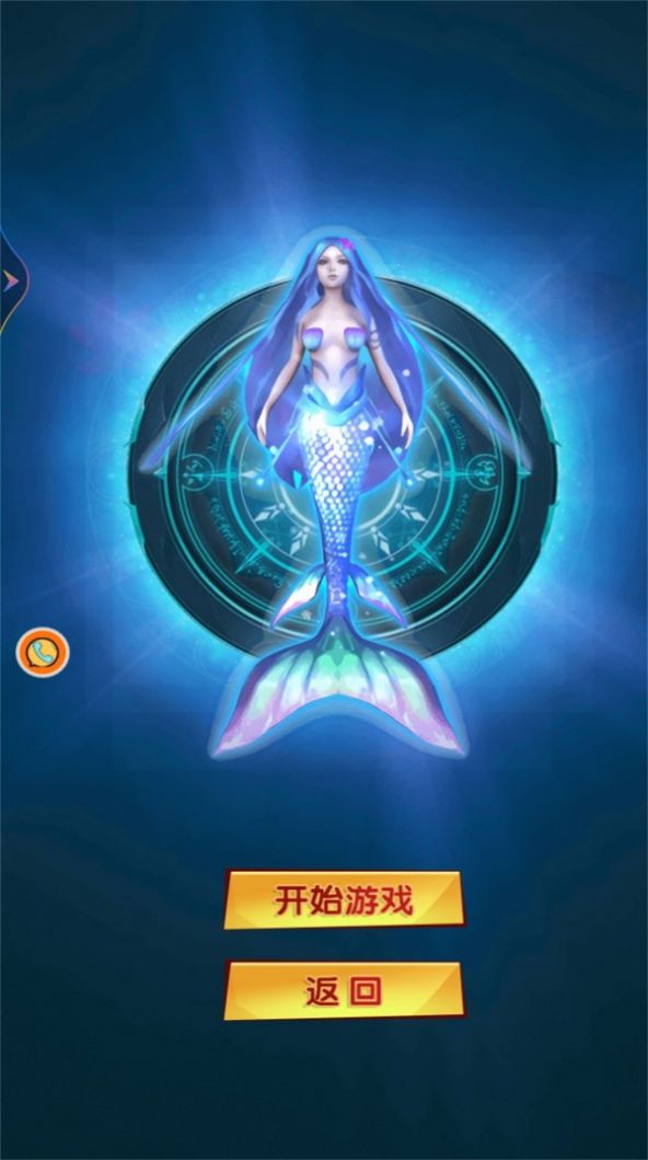 深海霸主崛起2