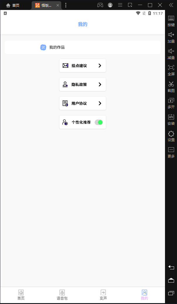 悟饭趣玩游戏攻略1