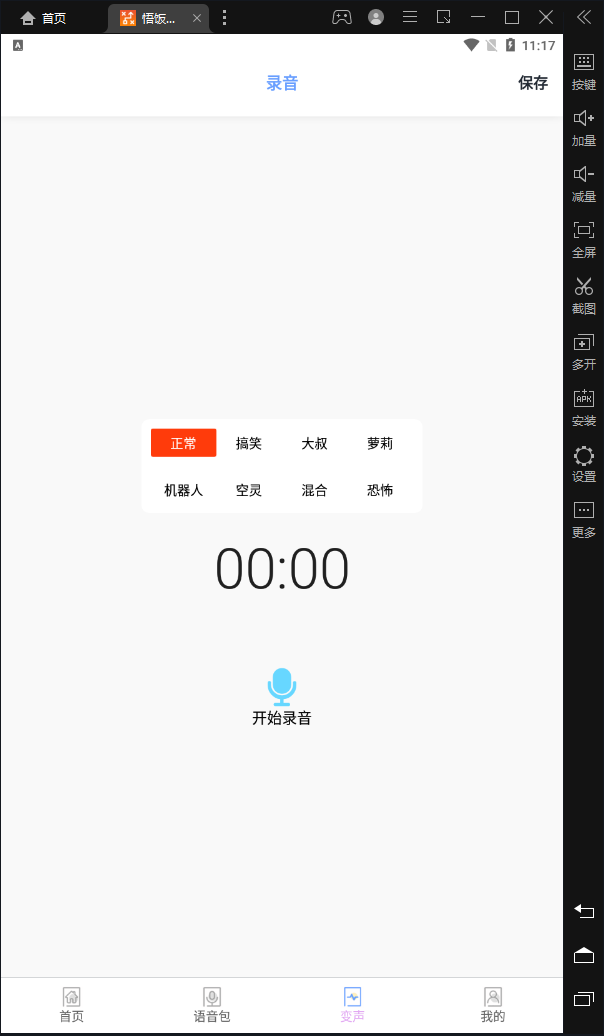 悟饭趣玩游戏攻略3