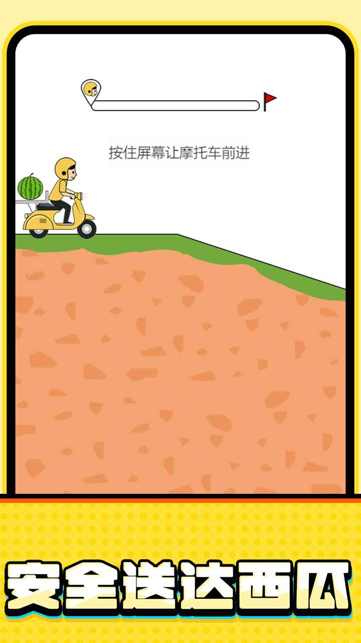键步如飞4
