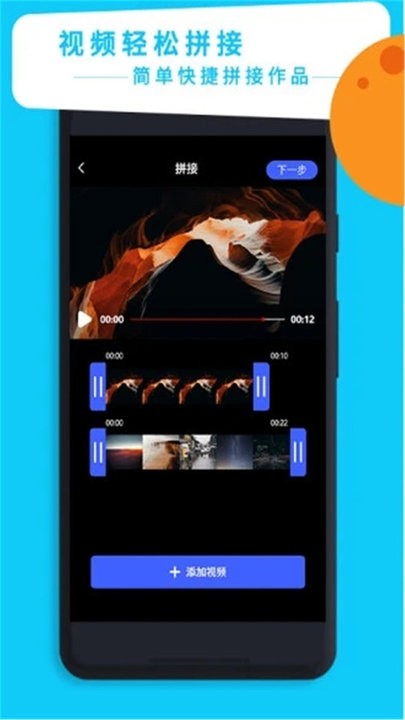 vlog视频剪辑大师1