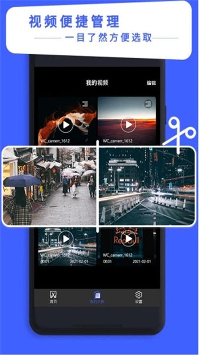 vlog视频剪辑大师2