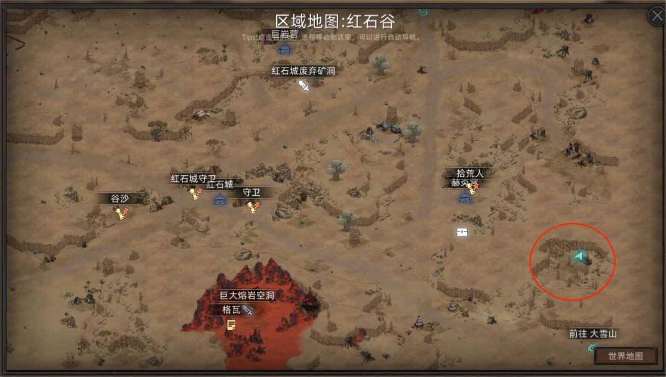 部落与弯刀蜥蜴女士boss在哪里