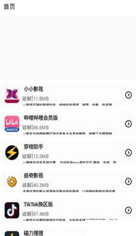 阿少软件库1