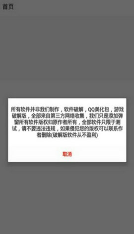 阿少软件库2