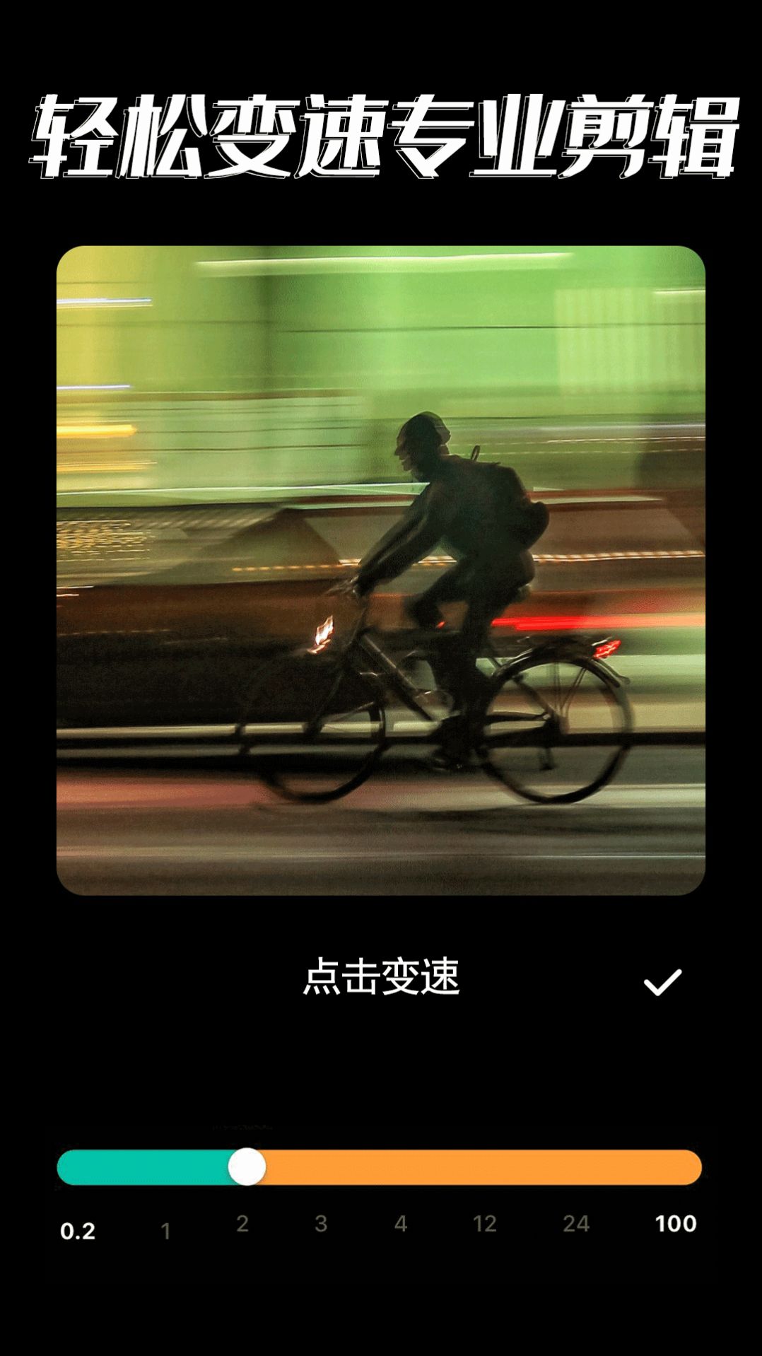 简影视频剪辑4