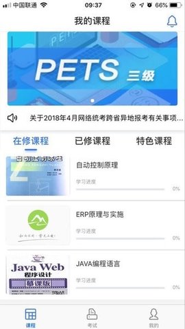 和学2
