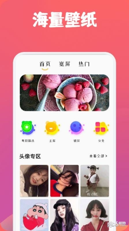 飞火高清壁纸1