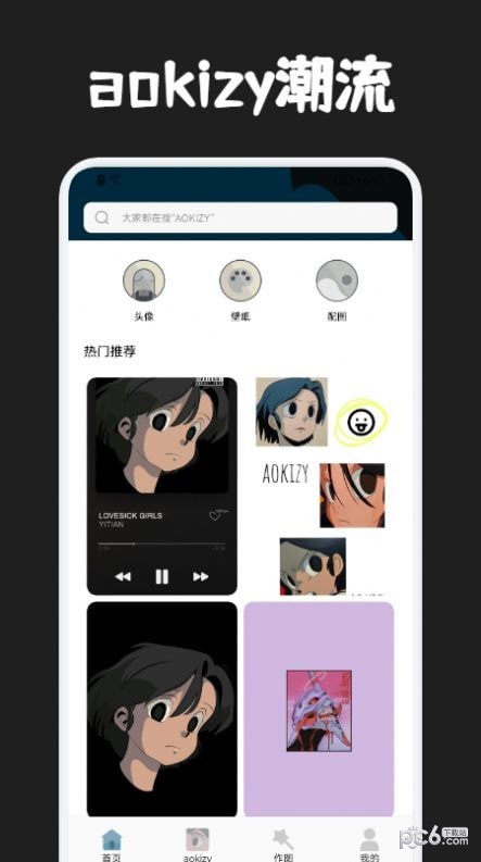 圈圈动漫壁纸0