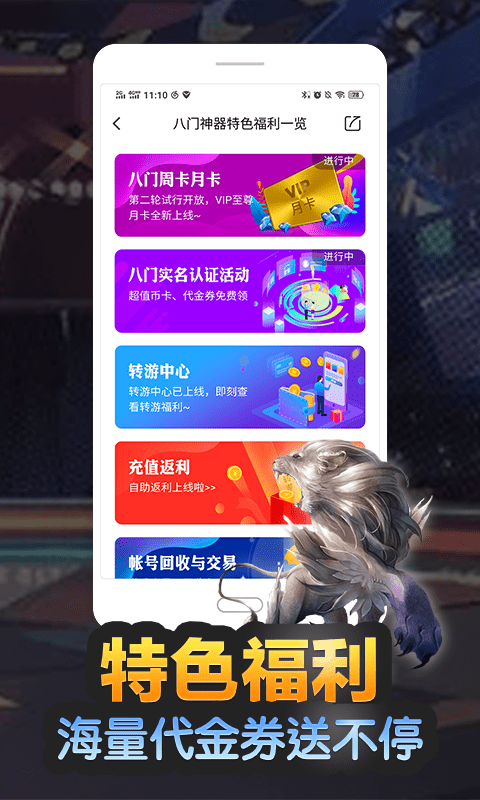 八门神器老版本3