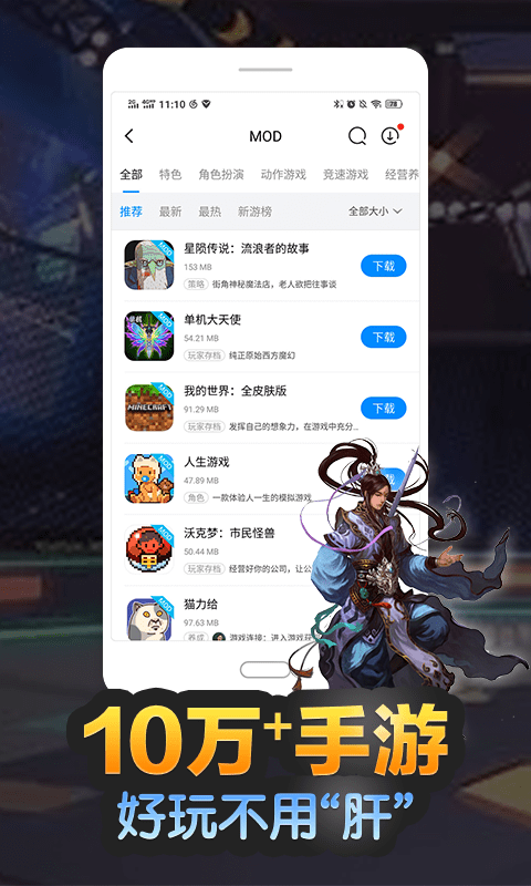 八门神器老版本4