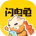 闪电龟游戏盒子 