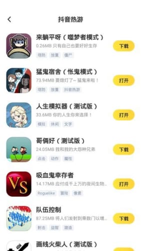 闪电龟游戏盒子 1