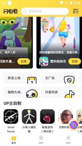 闪电龟游戏盒子 2