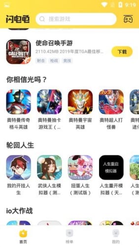 闪电龟游戏盒子 3