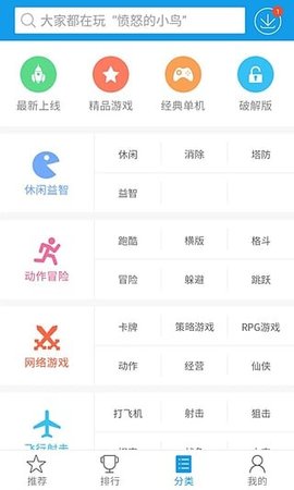 快吧游戏盒纯净版1
