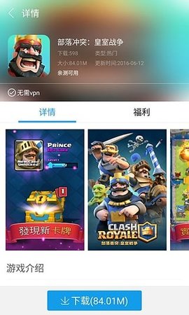 快吧游戏盒纯净版2