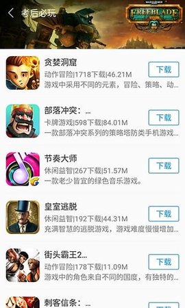 快吧游戏盒纯净版3