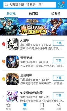 快吧游戏盒纯净版4
