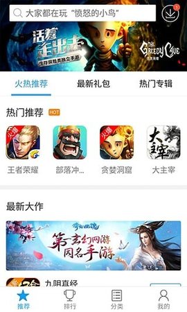 快吧游戏盒纯净版5