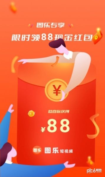 图乐短视频1