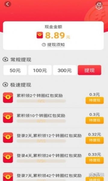 图乐短视频4