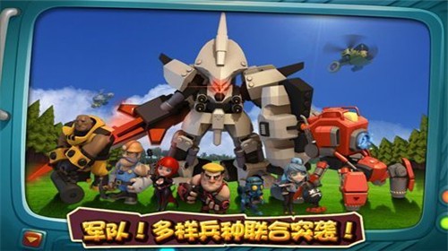 口袋战争王国0