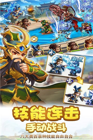 三国疯魔录1