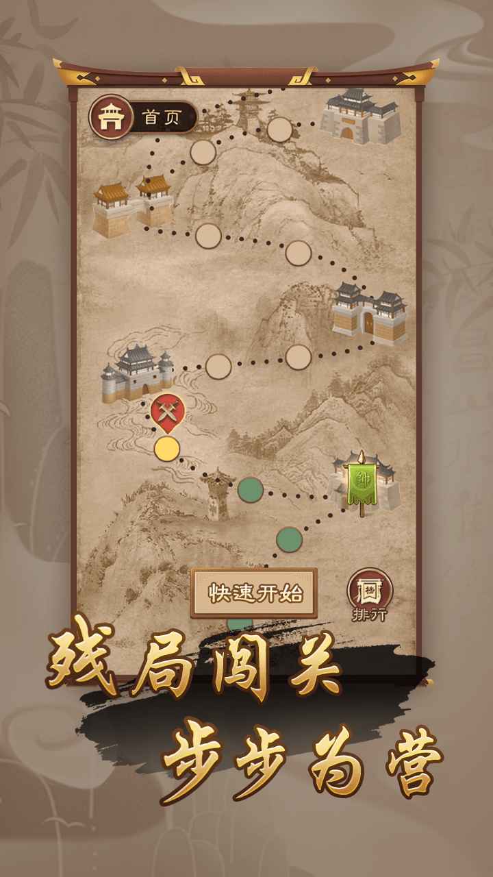 万宁象棋大招版免广告20220