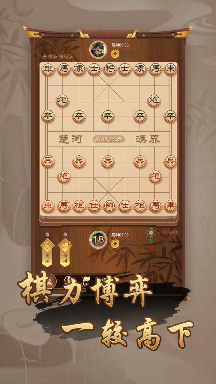 万宁象棋大招版免广告20221