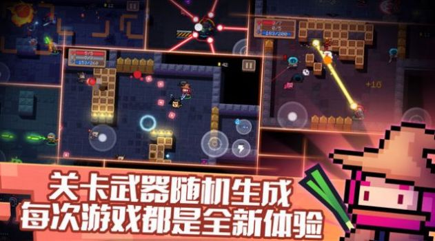 元气骑士内购版1