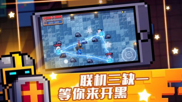 元气骑士内购版2