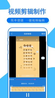 手机录屏大师3