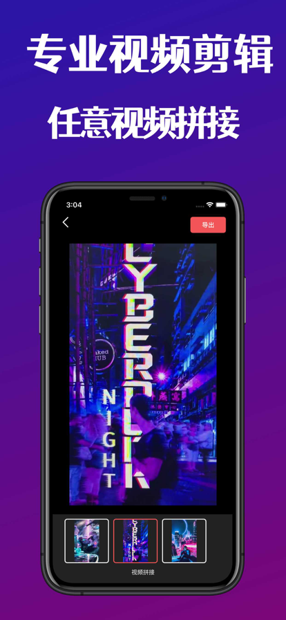 创影剪辑1