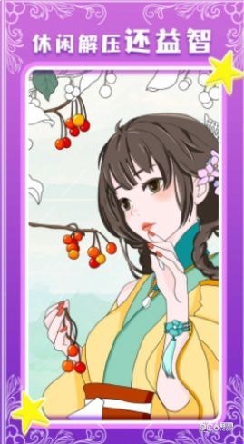 魔力贴纸3