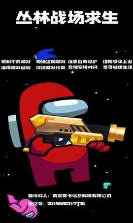丛林战场求生0