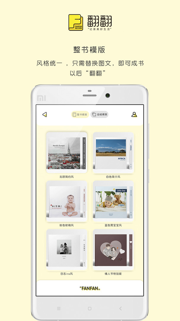 翻翻制作1