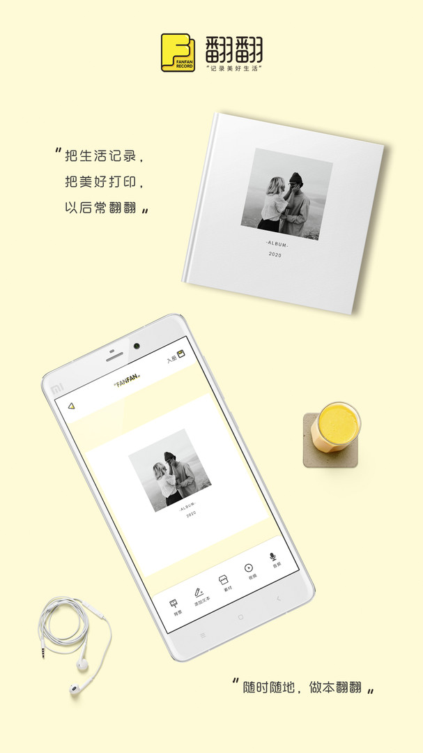翻翻制作3