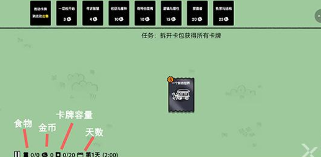 堆叠大陆增加卡牌上限方法是什么