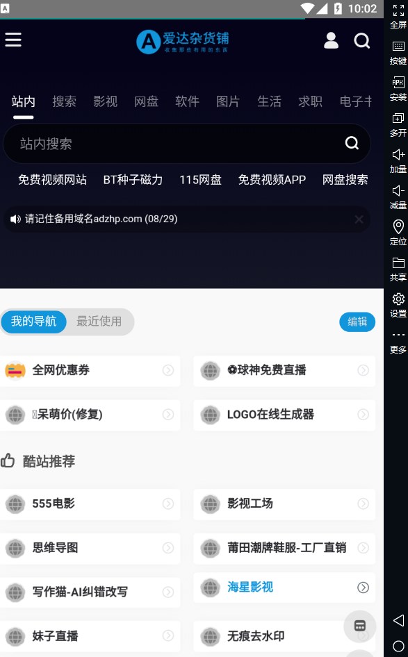 爱达杂货铺2022最新2