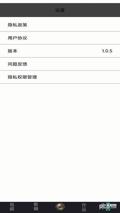 轻剪辑2