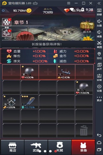荒野乱斗枪手1