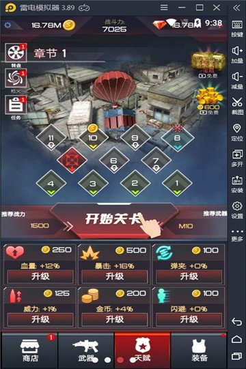 荒野乱斗枪手2