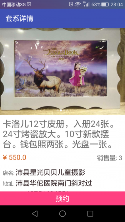 来约拍1
