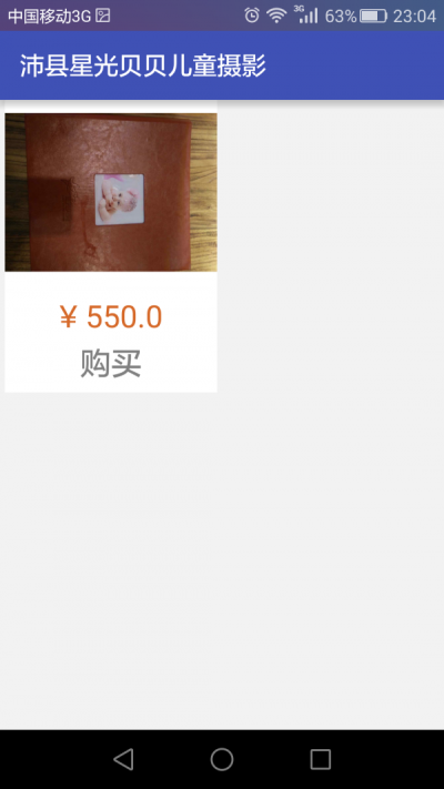 来约拍2