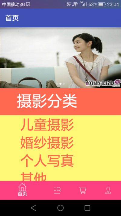 来约拍3