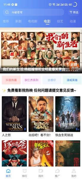 星空影视20221