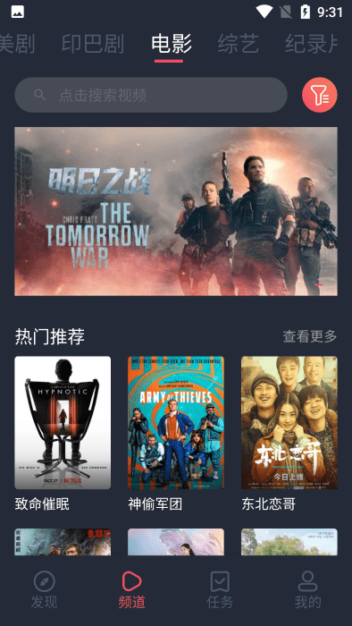 97剧迷苹果版2